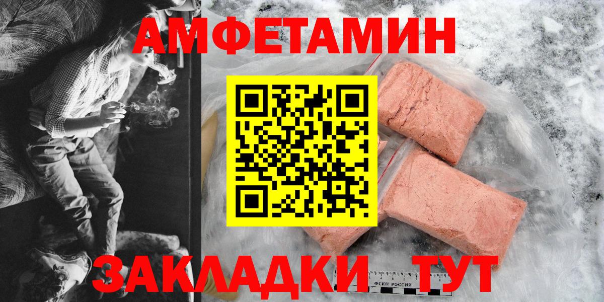 АМФЕТАМИН 97% Кандалакша