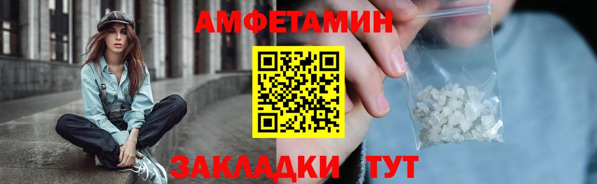 АМФЕТАМИН  Вход с VPN  Кандалакша  Amphetamine  Amphetamine Premium 