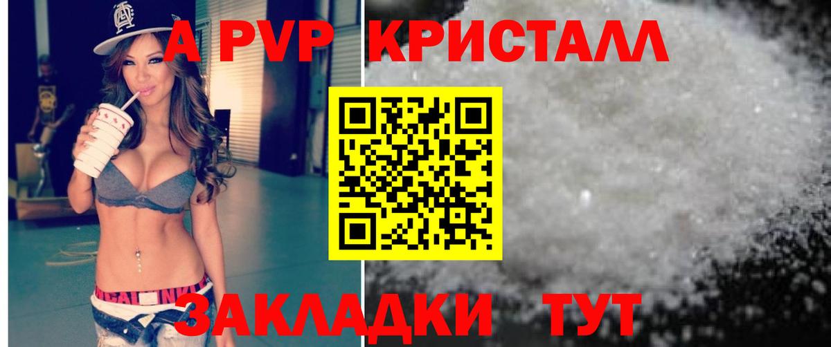 Alfa_PVP СК КРИС  Кандалакша  Alpha PVP Соль 