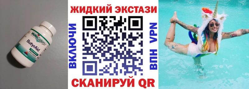 Бутират 99%  как найти наркотики  Кандалакша 