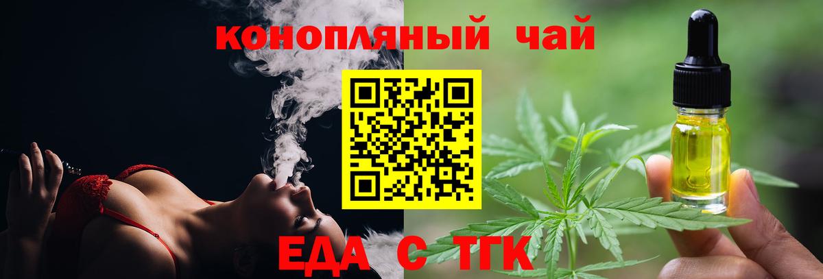 Кандалакша  Печенье с ТГК конопля  Вход с VPN 