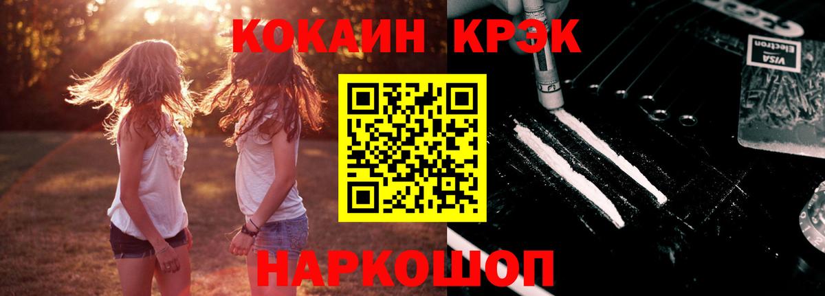 Кандалакша  КОКАИН Columbia  Cocaine Fish Scale  Вход с VPN 