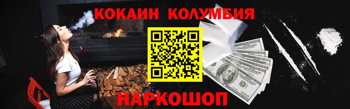 Cocaine 97% Кандалакша