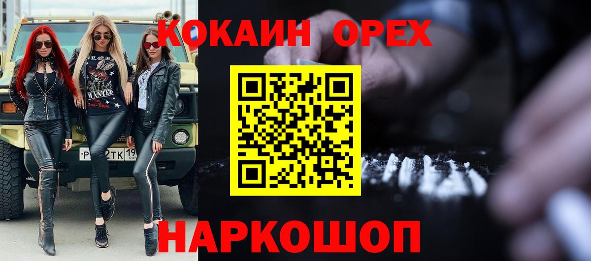 Кокаин Перу  Кандалакша  Кокаин  КОКАИН Columbia 