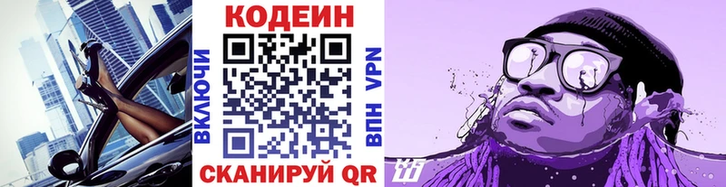 shop формула  Кандалакша  Codein напиток Lean (лин) 