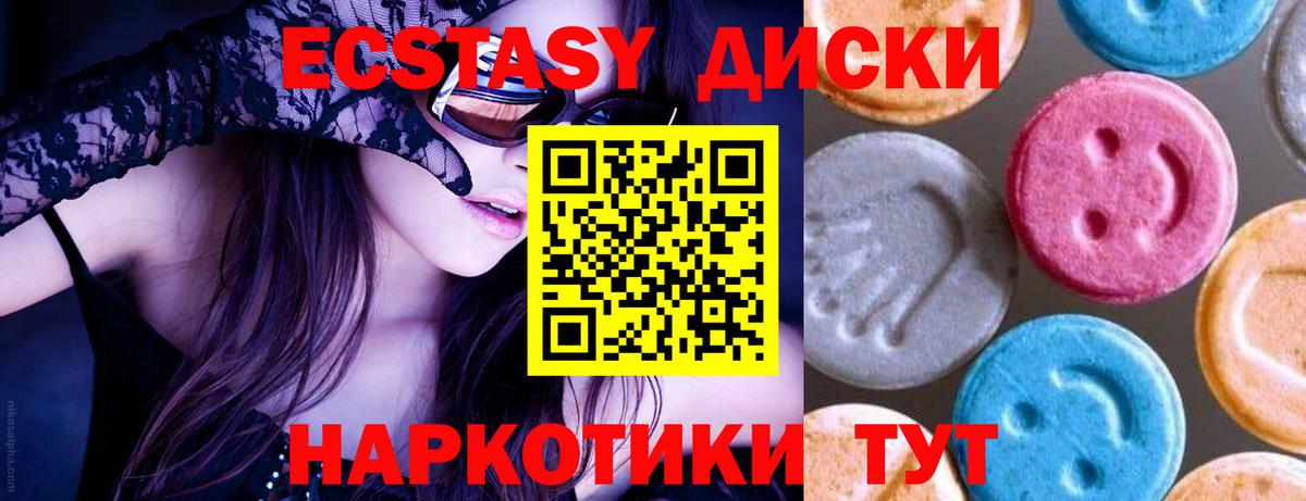 Экстази mix Кандалакша