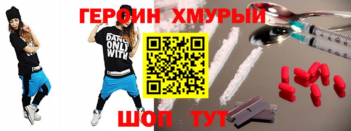 ГЕРОИН VHQ Кандалакша