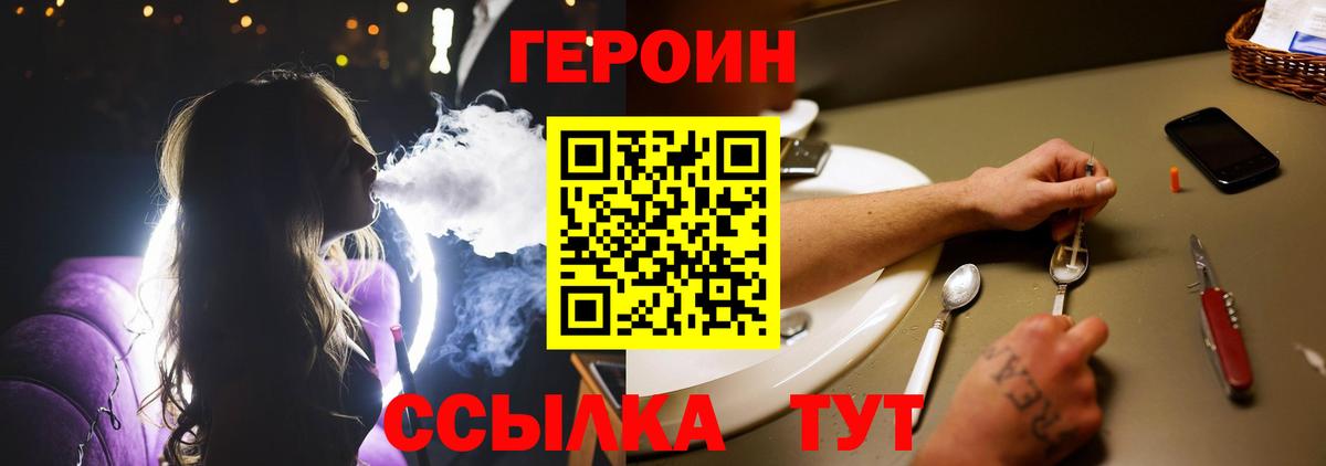 Героин хмурый  Кандалакша 