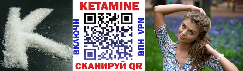 купить  цена  Кандалакша  КЕТАМИН VHQ 