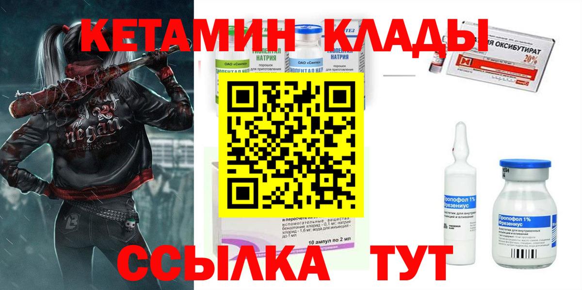 Кетамин ketamine Кандалакша