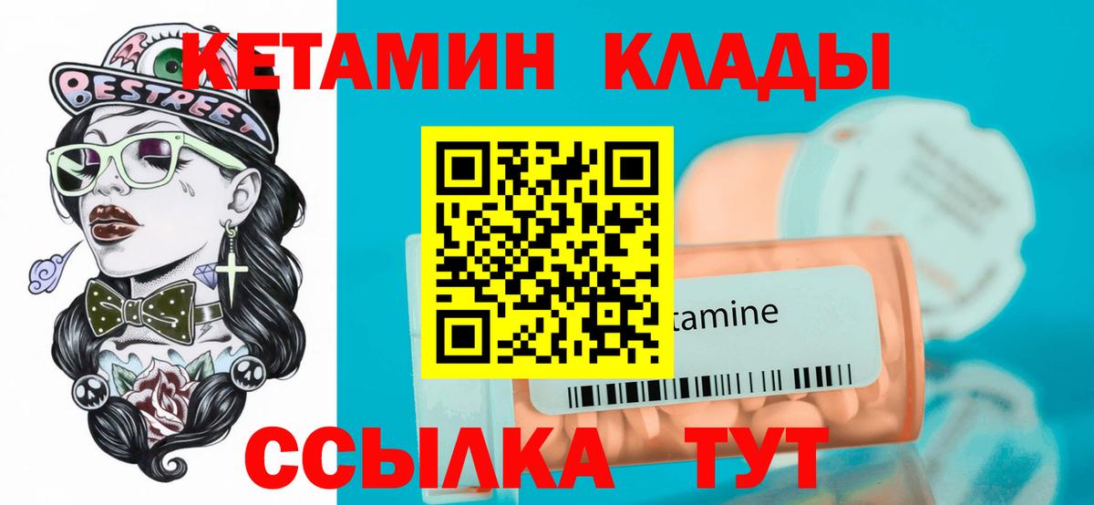 Кандалакша  Кетамин ketamine  КЕТАМИН VHQ  Вход с VPN 