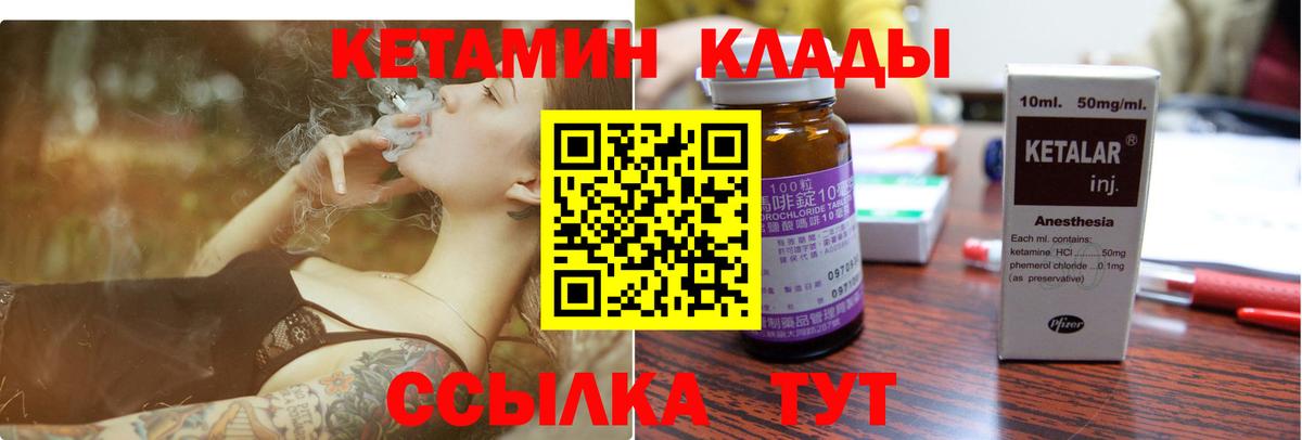 КЕТАМИН VHQ  Кандалакша  Кетамин ketamine 