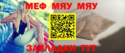 мет Жуковский