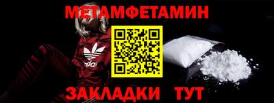 мет Жуковский