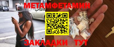 мет Жуковский