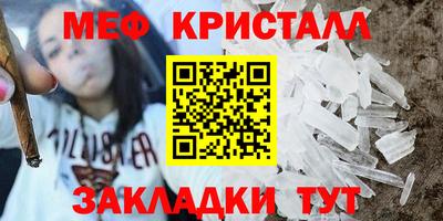 мет Жуковский