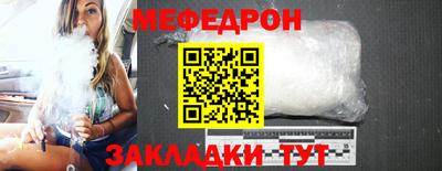 мет Жуковский