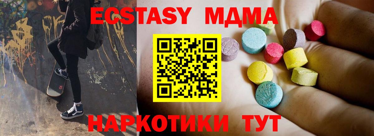 МДМА VHQ  Вход с VPN  Кандалакша 