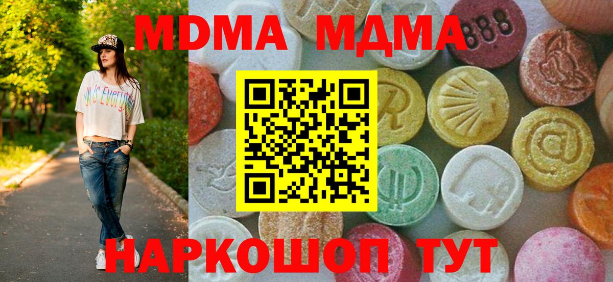 MDMA crystal  Кандалакша  МДМА  МДМА crystal 