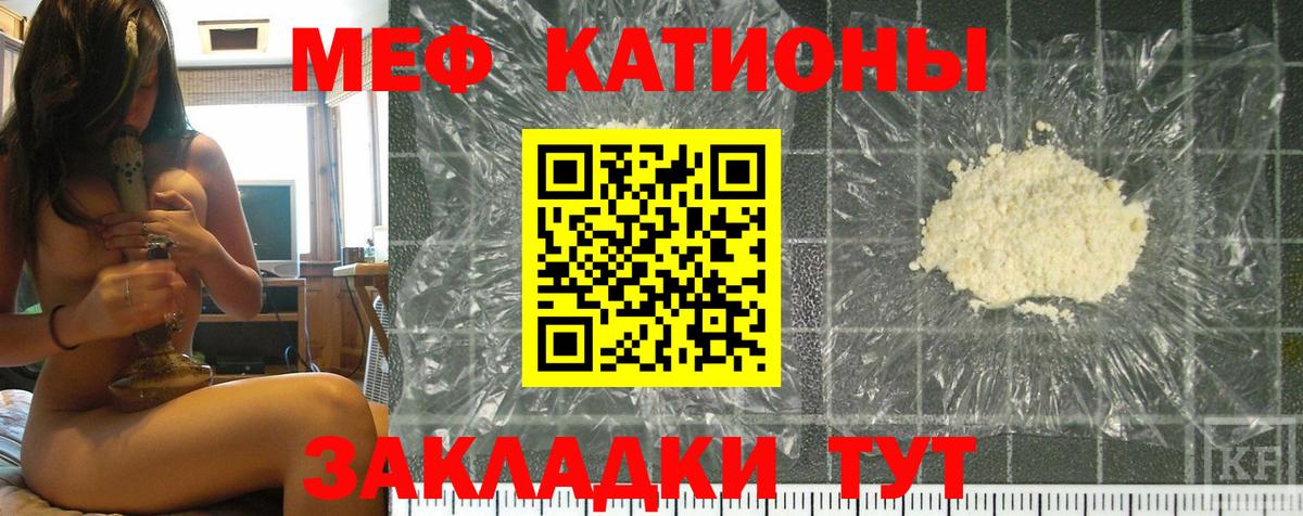 Меф мяу мяу Кандалакша