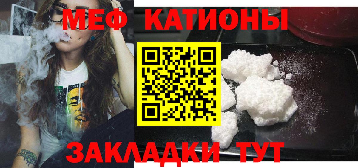 МЕФ mephedrone  kraken как войти  Кандалакша  Вход с VPN  Мефедрон 4 MMC  Меф 