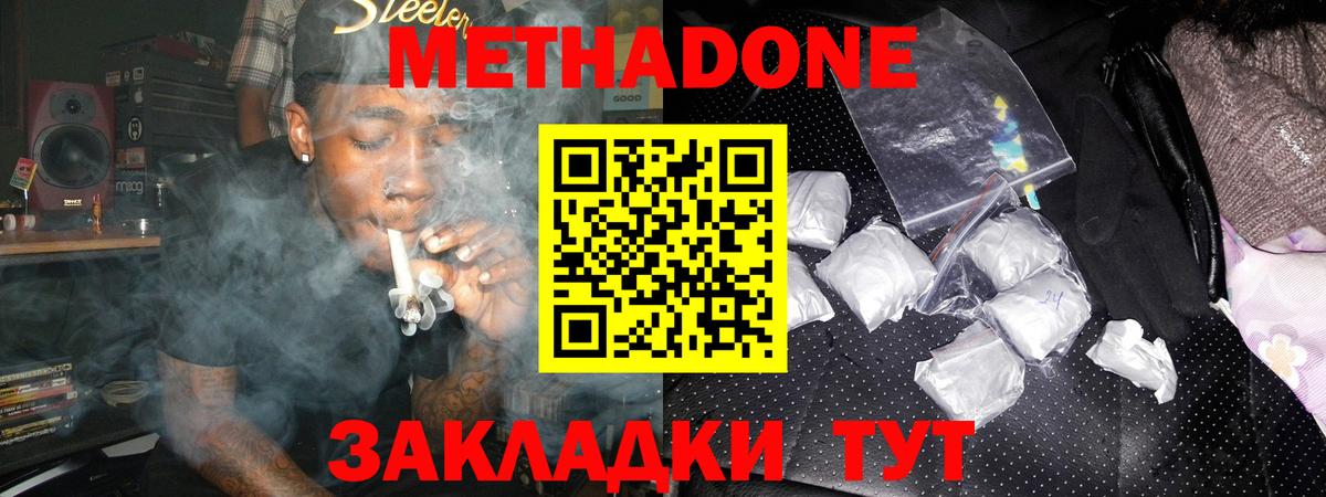 Метадон VHQ Кандалакша