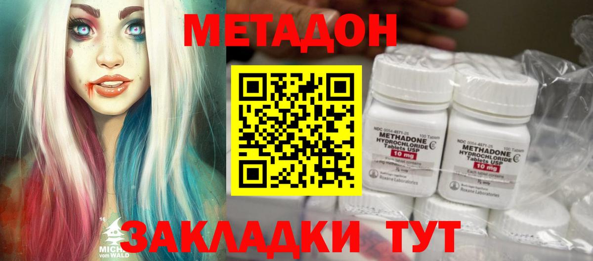 мориарти как зайти  МЕТАДОН methadone  Вход с VPN  МЕТАДОН белоснежный  Кандалакша 