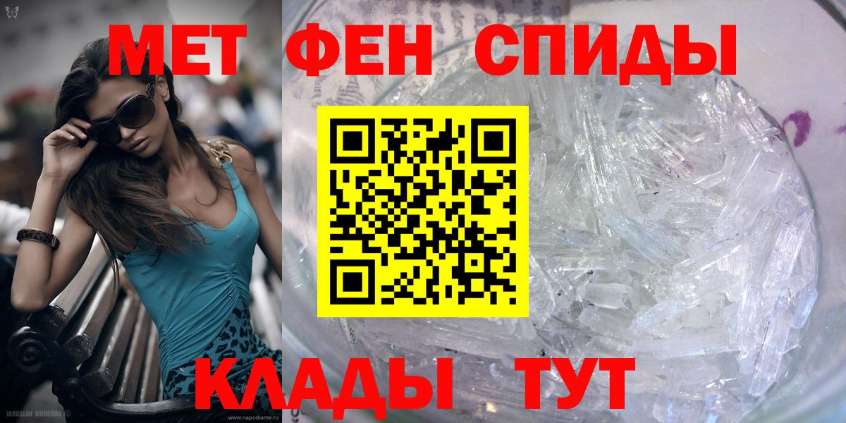 МЕТАМФЕТАМИН мет Кандалакша