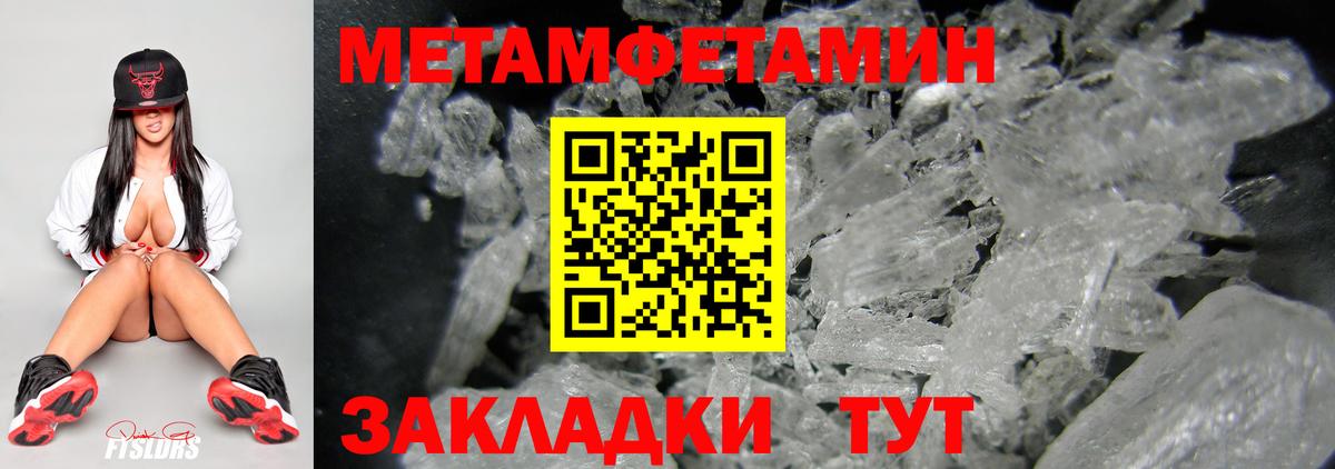 МЕТАМФЕТАМИН мет  Вход с VPN  Кандалакша  МЕТАМФЕТАМИН мет 