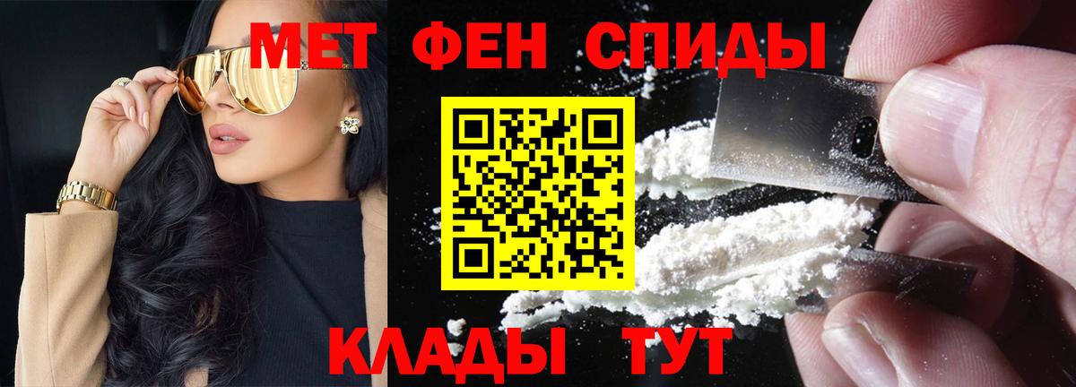 Первитин мет Кандалакша