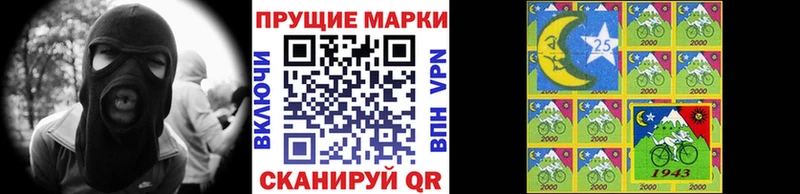 Марки 25I-NBOMe 1,8мг  Кандалакша 