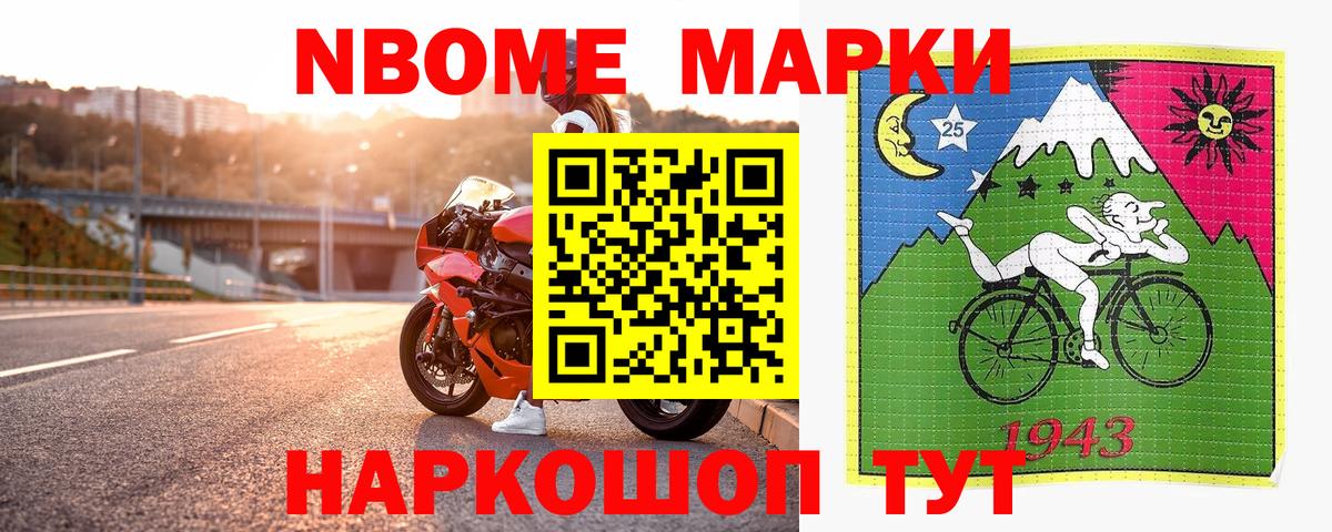 Марки N-bome 1,5мг  Марки N-bome 1,5мг  Вход с VPN  наркотики  Кандалакша 
