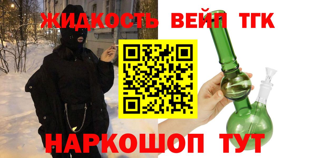 Как найти наркотики?  ТГК  Вход с VPN  COCAIN  МЕФ   Кандалакша  ГАШ 