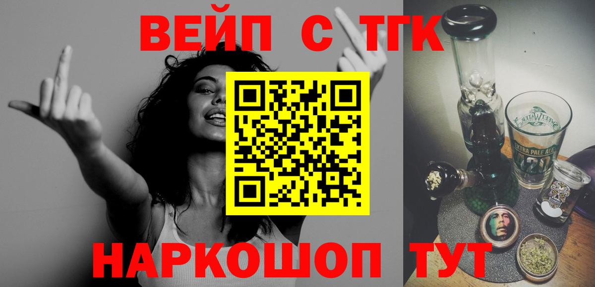 Кандалакша  Дистиллят ТГК концентрат  Вход с VPN  ТГК Wax 