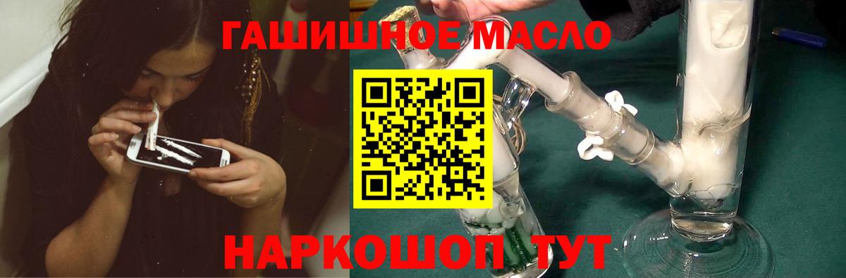 Дистиллят ТГК THC oil Кандалакша